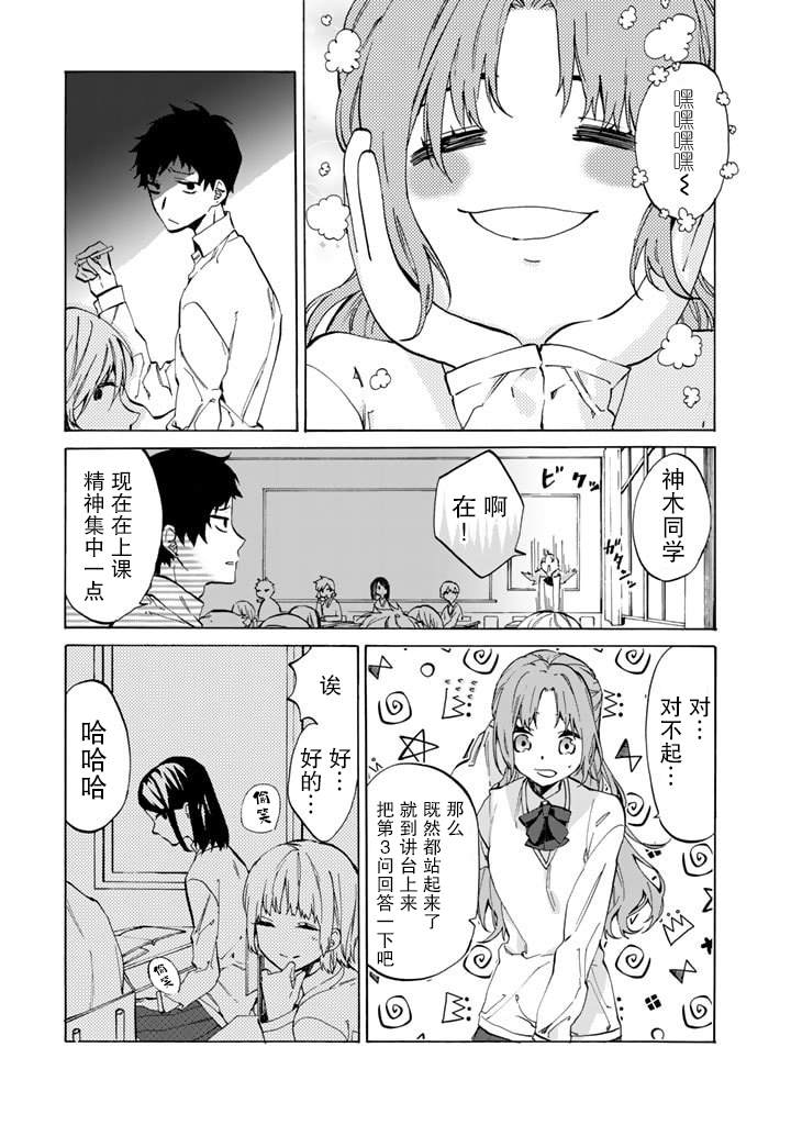 《僵尸少女》漫画最新章节第1话免费下拉式在线观看章节第【10】张图片