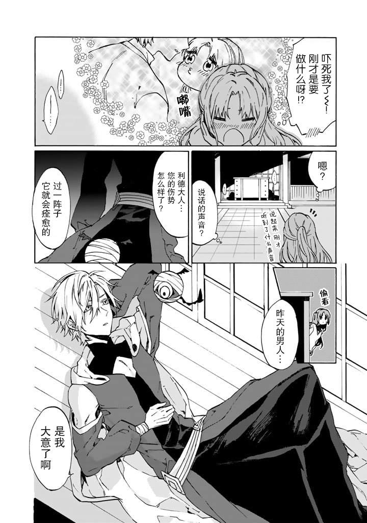 《僵尸少女》漫画最新章节第1话免费下拉式在线观看章节第【15】张图片