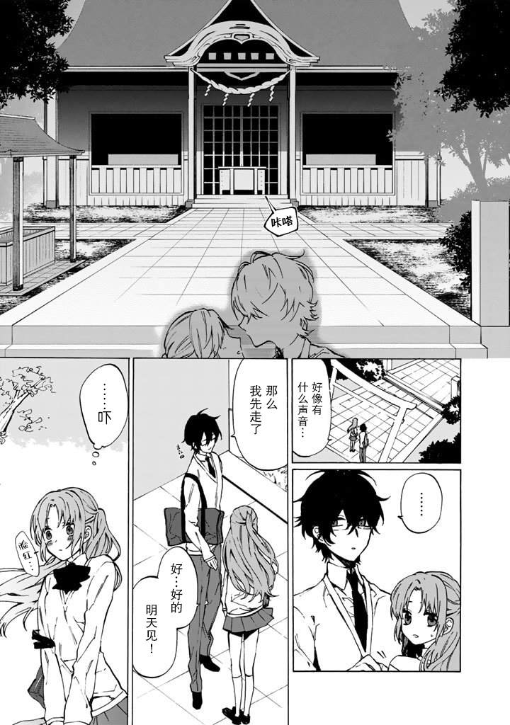 《僵尸少女》漫画最新章节第1话免费下拉式在线观看章节第【14】张图片