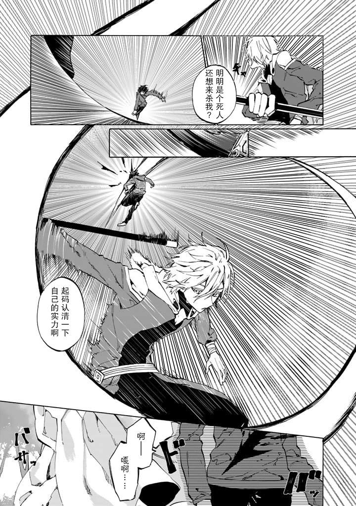 《僵尸少女》漫画最新章节第1话免费下拉式在线观看章节第【28】张图片