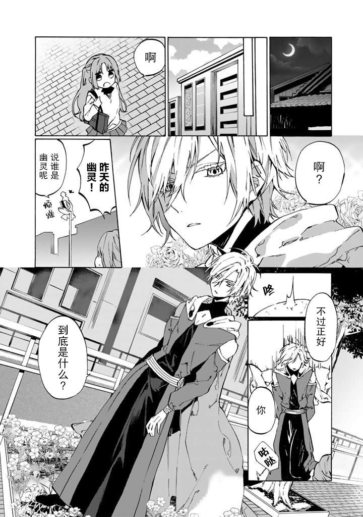 《僵尸少女》漫画最新章节第1话免费下拉式在线观看章节第【19】张图片