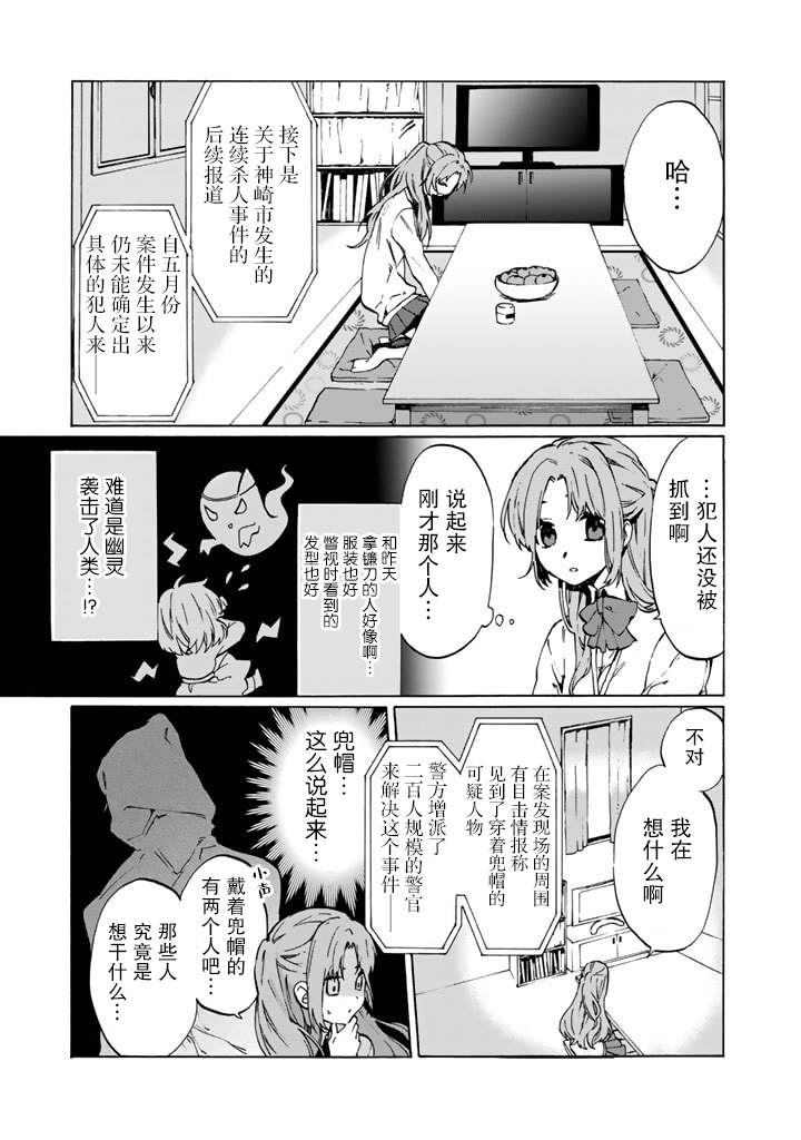 《僵尸少女》漫画最新章节第1话免费下拉式在线观看章节第【18】张图片