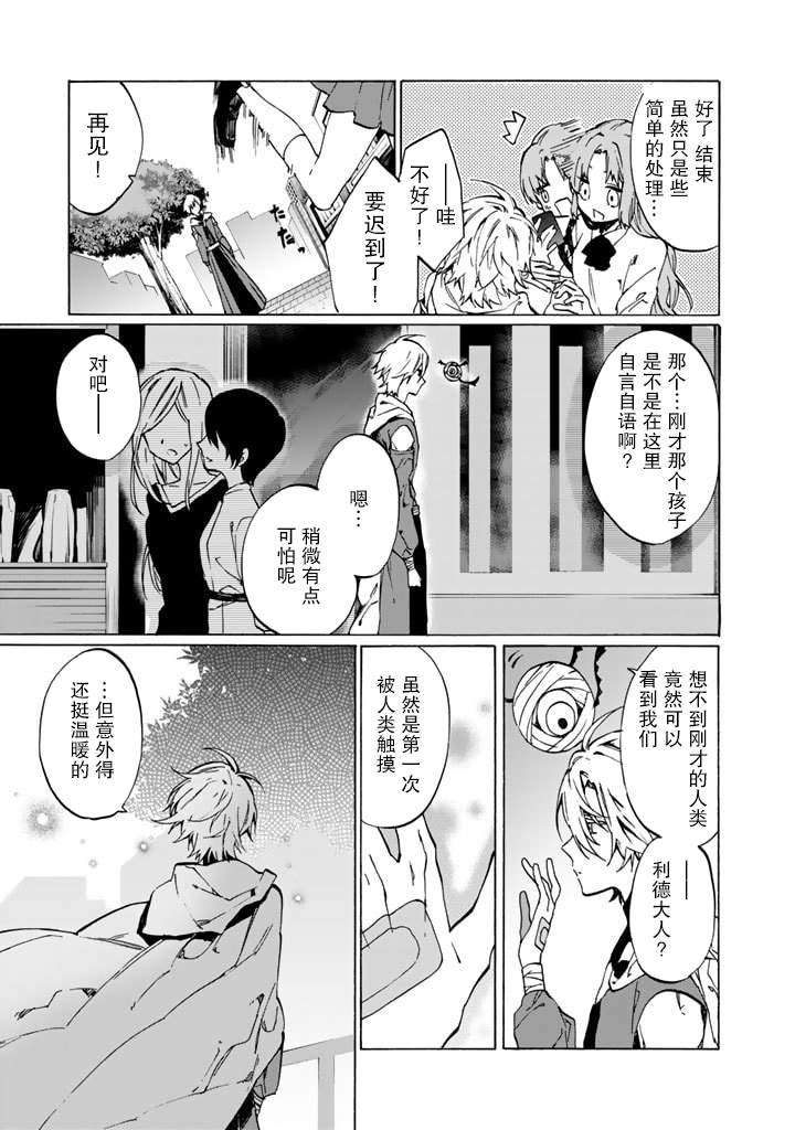 《僵尸少女》漫画最新章节第1话免费下拉式在线观看章节第【22】张图片