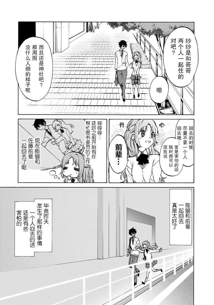 《僵尸少女》漫画最新章节第1话免费下拉式在线观看章节第【12】张图片