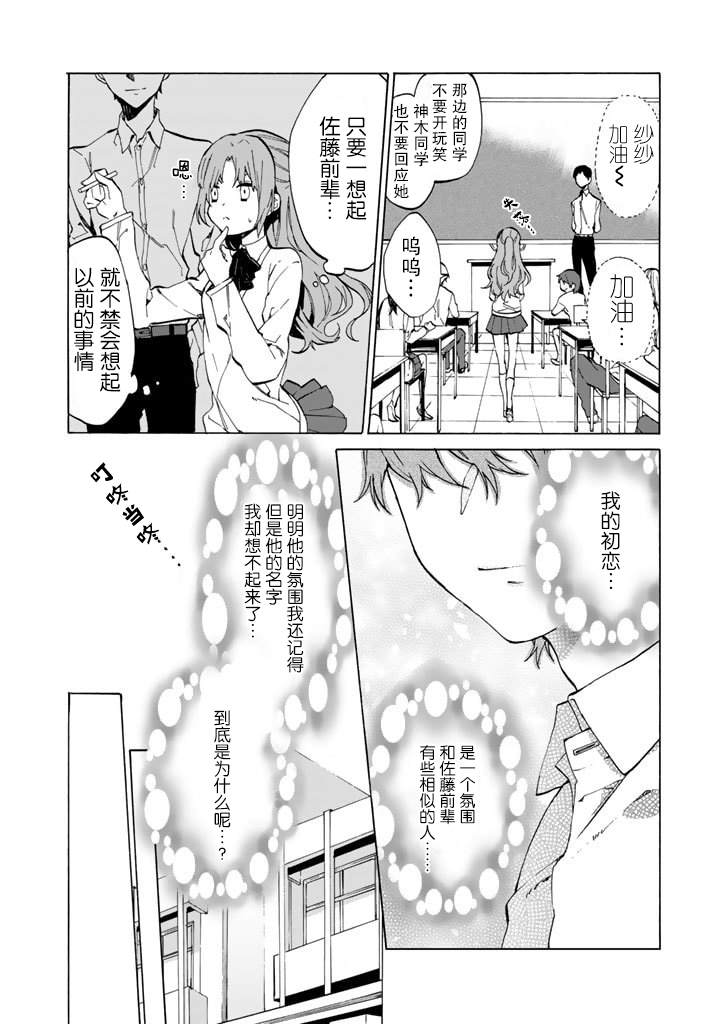 《僵尸少女》漫画最新章节第1话免费下拉式在线观看章节第【11】张图片