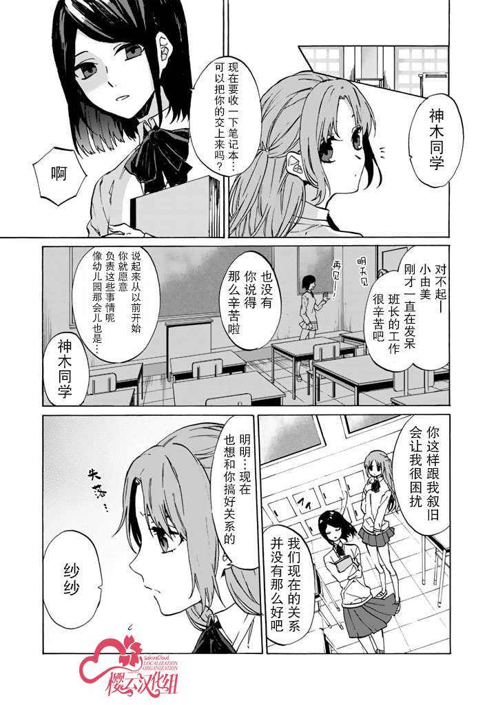 《僵尸少女》漫画最新章节第1话免费下拉式在线观看章节第【8】张图片