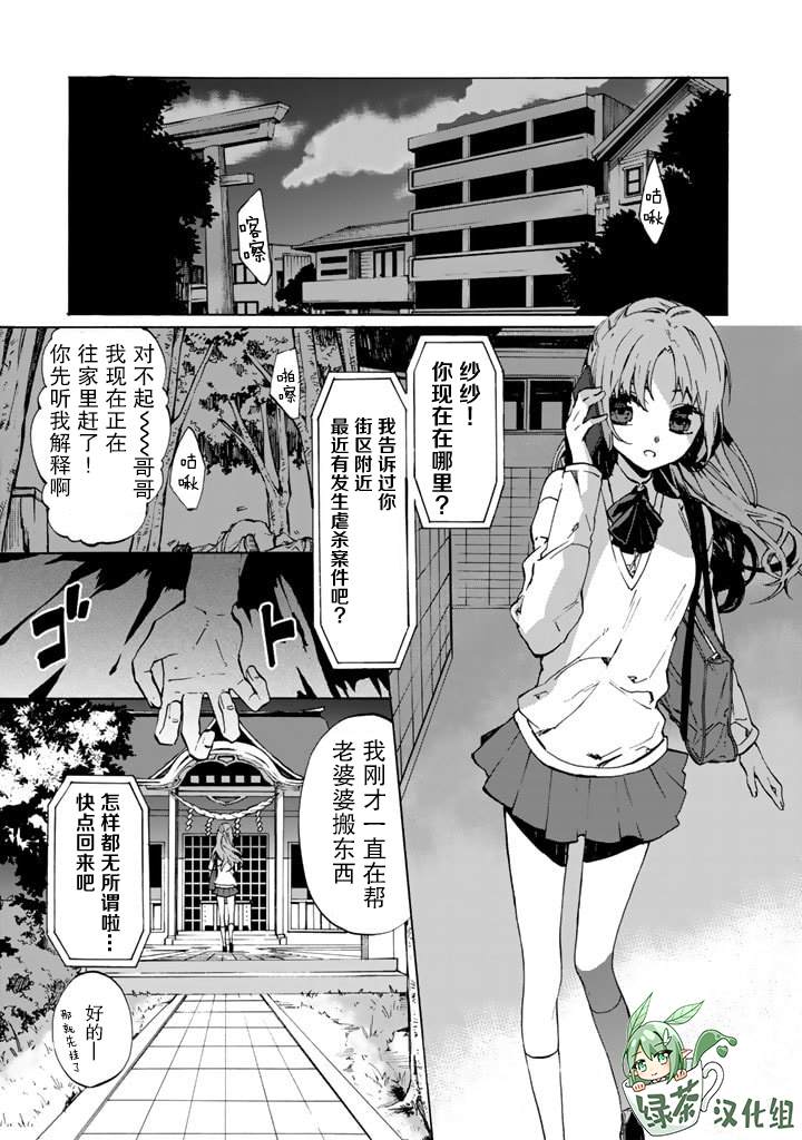 《僵尸少女》漫画最新章节第1话免费下拉式在线观看章节第【2】张图片