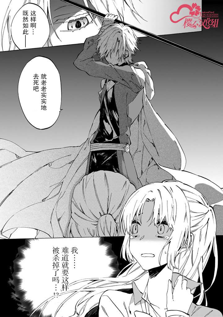 《僵尸少女》漫画最新章节第1话免费下拉式在线观看章节第【32】张图片