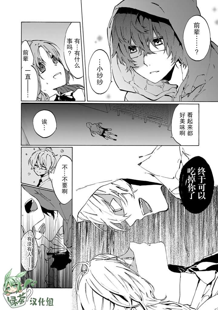 《僵尸少女》漫画最新章节第1话免费下拉式在线观看章节第【25】张图片