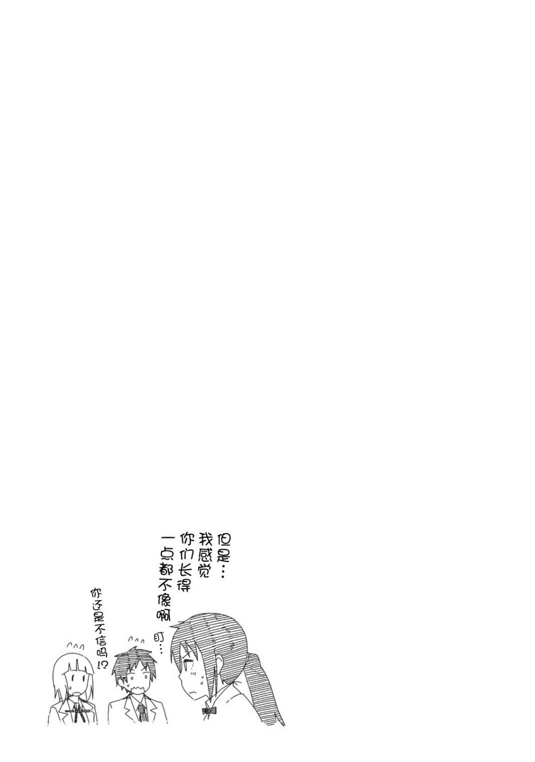 《危险的制服恋爱》漫画最新章节第8话免费下拉式在线观看章节第【13】张图片