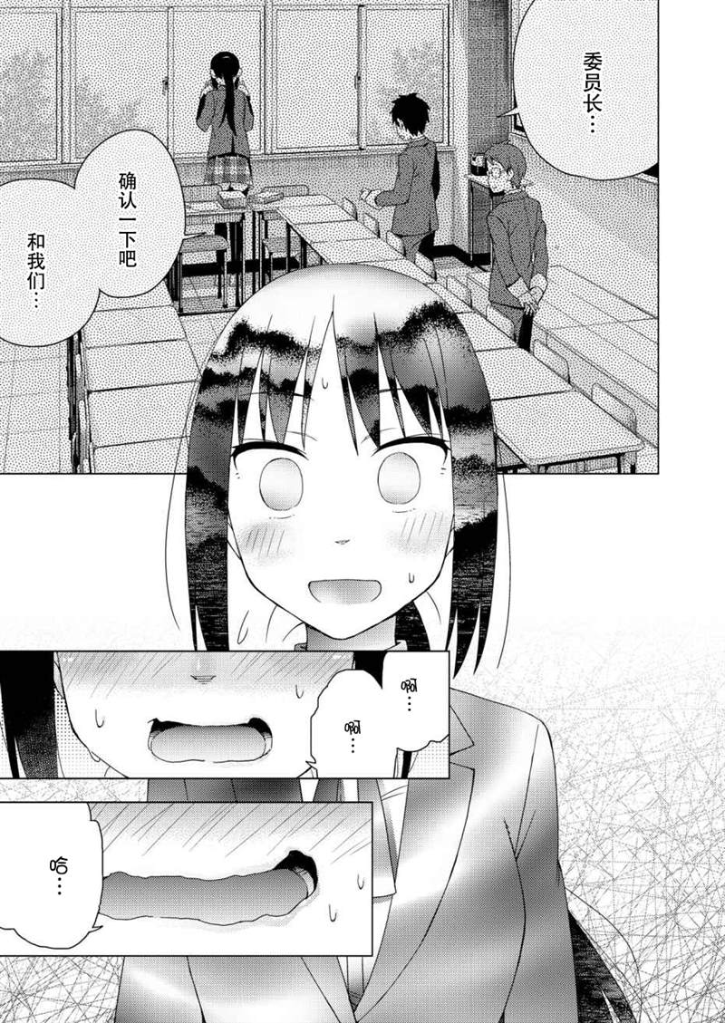 《危险的制服恋爱》漫画最新章节第27话免费下拉式在线观看章节第【7】张图片
