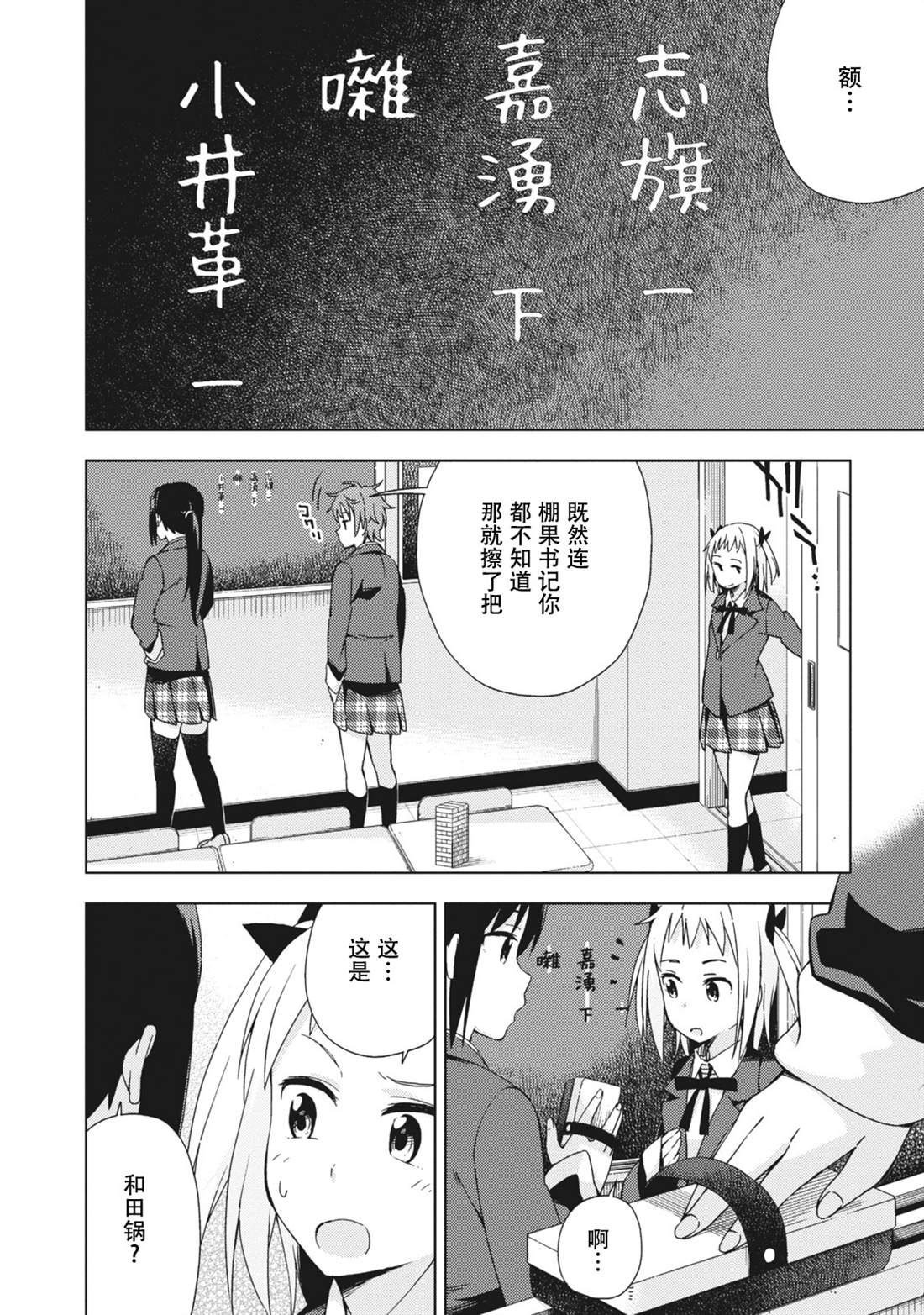 《危险的制服恋爱》漫画最新章节第7话免费下拉式在线观看章节第【2】张图片