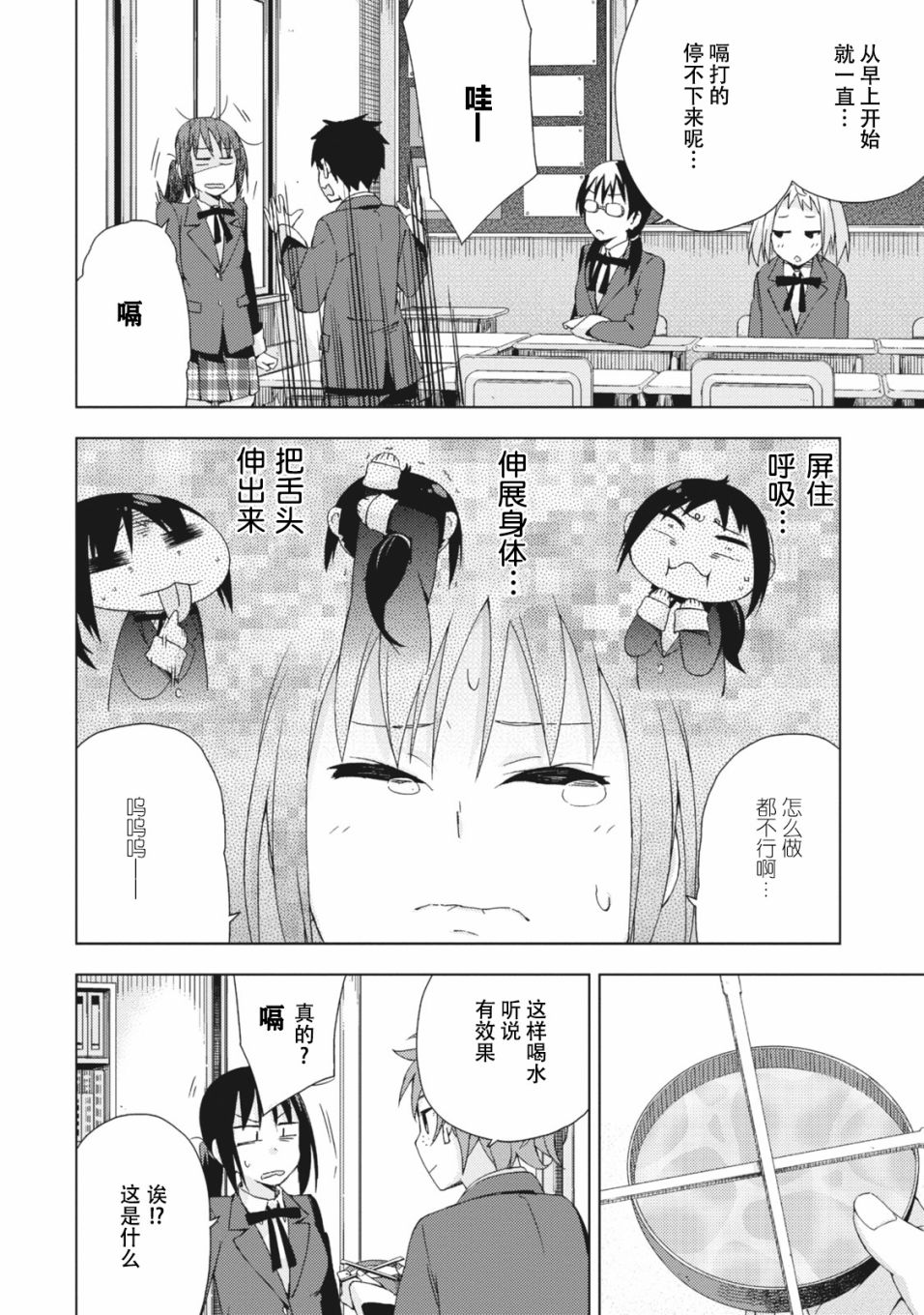 《危险的制服恋爱》漫画最新章节第17话免费下拉式在线观看章节第【2】张图片