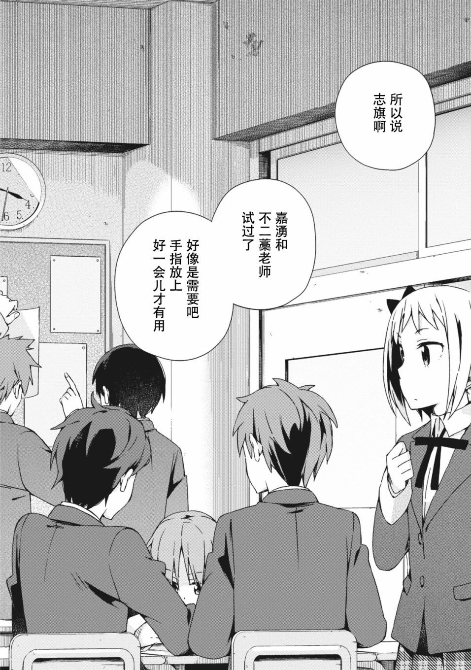 《危险的制服恋爱》漫画最新章节第20话免费下拉式在线观看章节第【3】张图片