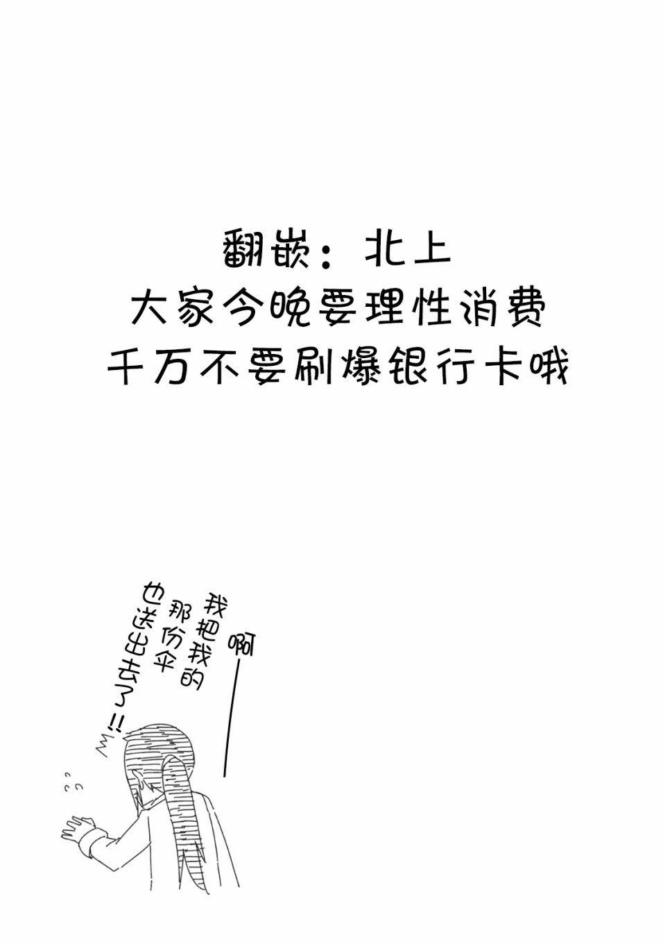 《危险的制服恋爱》漫画最新章节第13话免费下拉式在线观看章节第【7】张图片