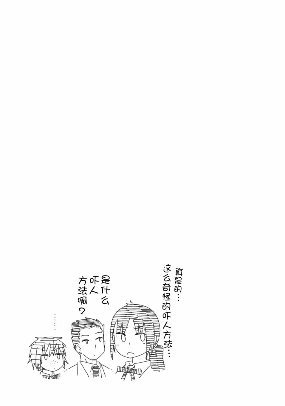 《危险的制服恋爱》漫画最新章节第17话免费下拉式在线观看章节第【9】张图片