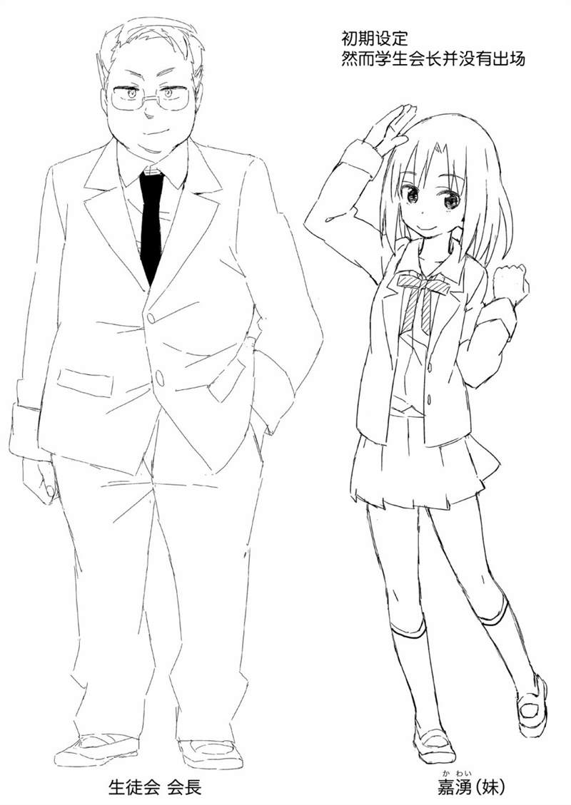 《危险的制服恋爱》漫画最新章节第27话免费下拉式在线观看章节第【15】张图片