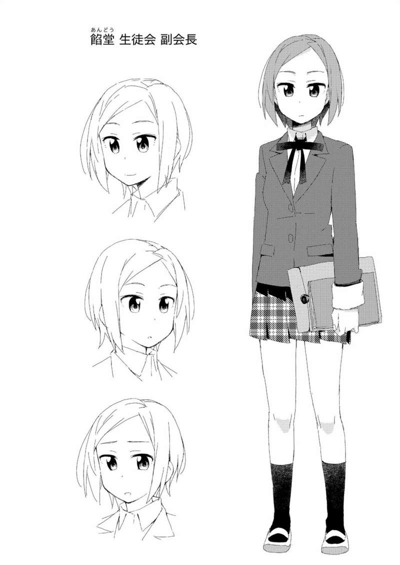 《危险的制服恋爱》漫画最新章节第27话免费下拉式在线观看章节第【16】张图片