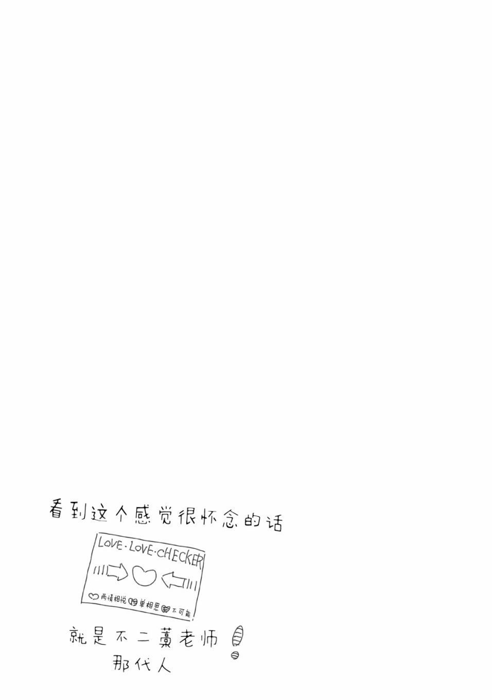 《危险的制服恋爱》漫画最新章节第20话免费下拉式在线观看章节第【10】张图片