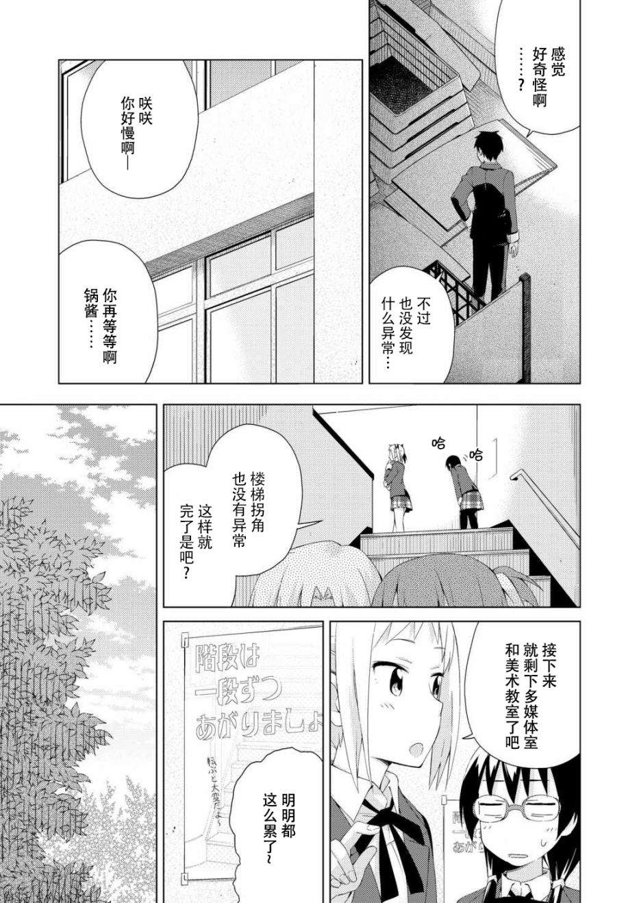 《危险的制服恋爱》漫画最新章节第26话免费下拉式在线观看章节第【3】张图片