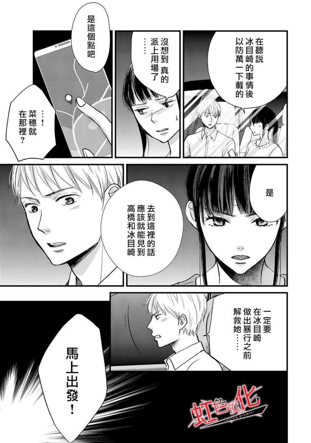 《Trap~危险的前男友~》漫画最新章节第14话免费下拉式在线观看章节第【10】张图片