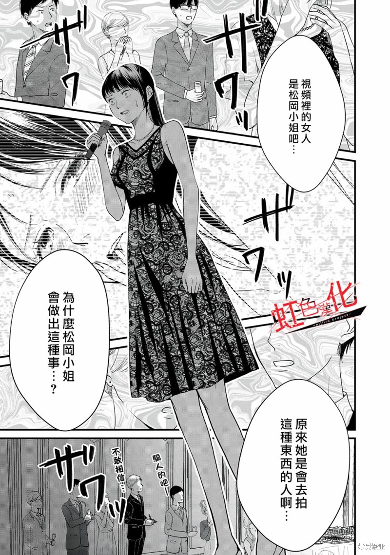 《Trap~危险的前男友~》漫画最新章节第11话免费下拉式在线观看章节第【1】张图片