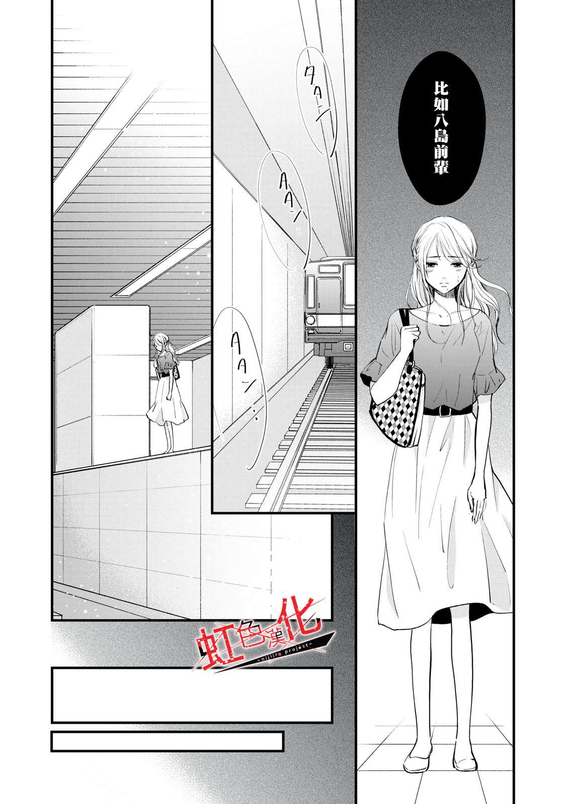 《Trap~危险的前男友~》漫画最新章节第4话免费下拉式在线观看章节第【9】张图片