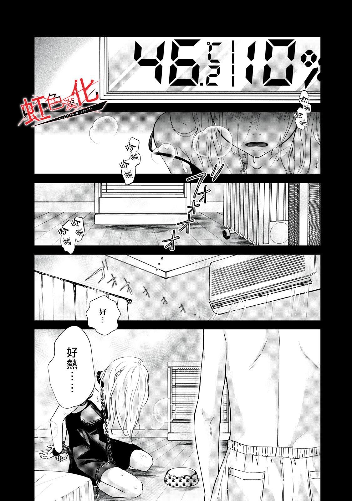 《Trap~危险的前男友~》漫画最新章节第1话免费下拉式在线观看章节第【10】张图片