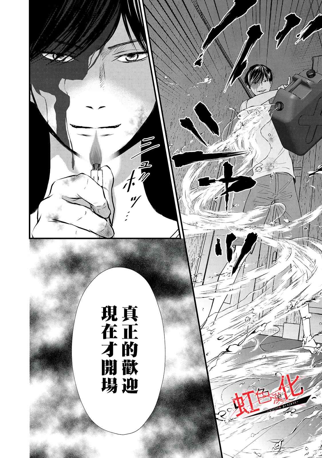 《Trap~危险的前男友~》漫画最新章节第17话免费下拉式在线观看章节第【6】张图片