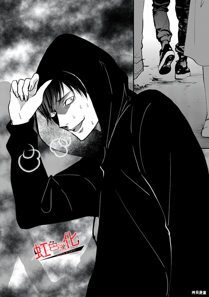 《Trap~危险的前男友~》漫画最新章节第11话免费下拉式在线观看章节第【27】张图片