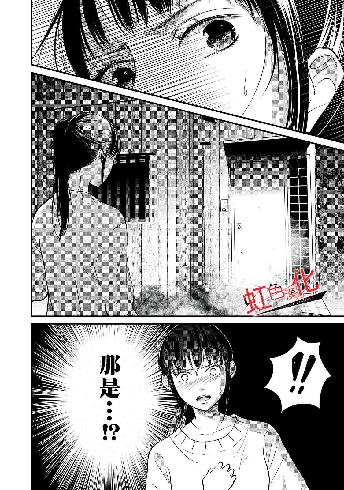 《Trap~危险的前男友~》漫画最新章节第17话免费下拉式在线观看章节第【8】张图片