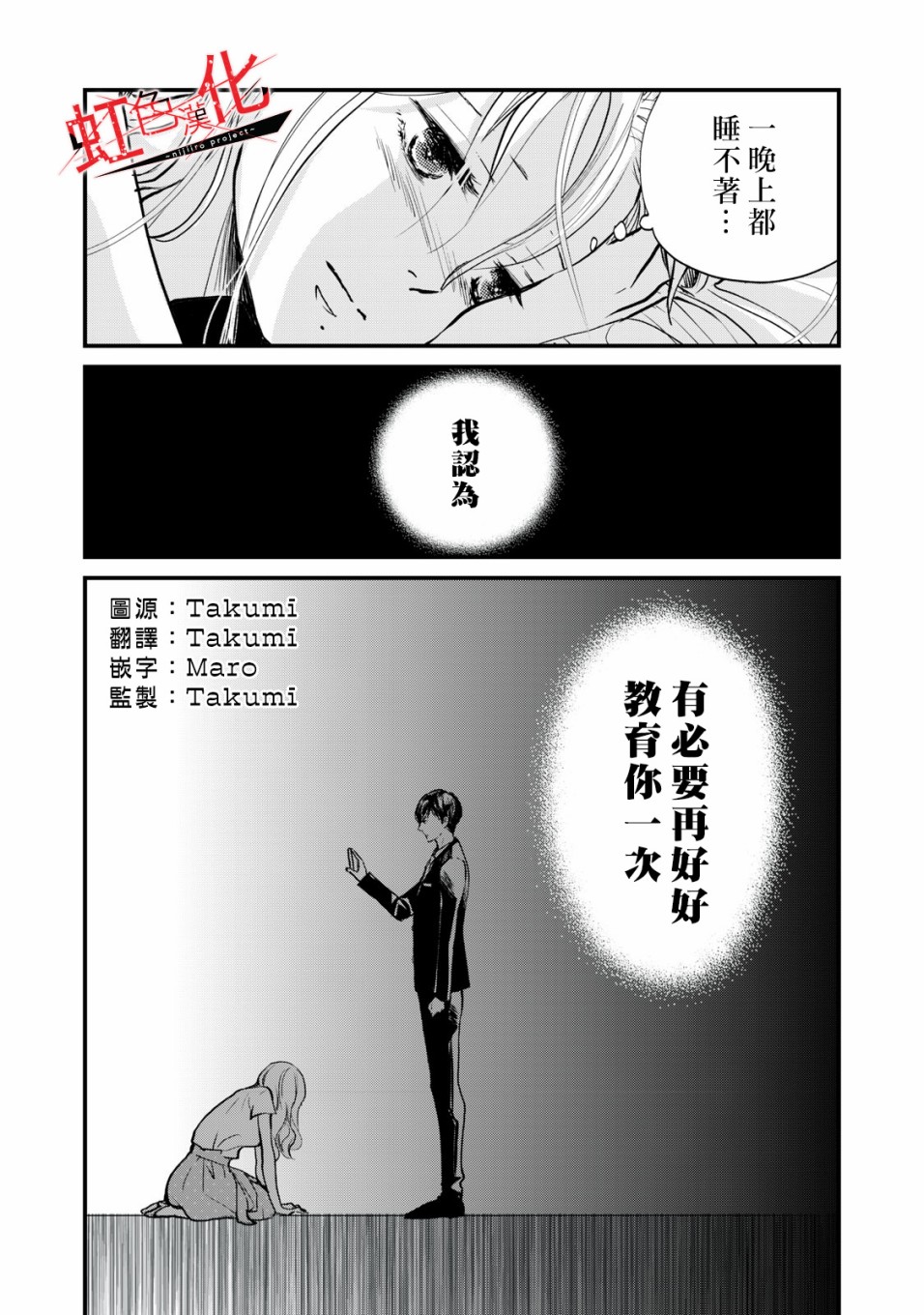 《Trap~危险的前男友~》漫画最新章节第3话免费下拉式在线观看章节第【2】张图片