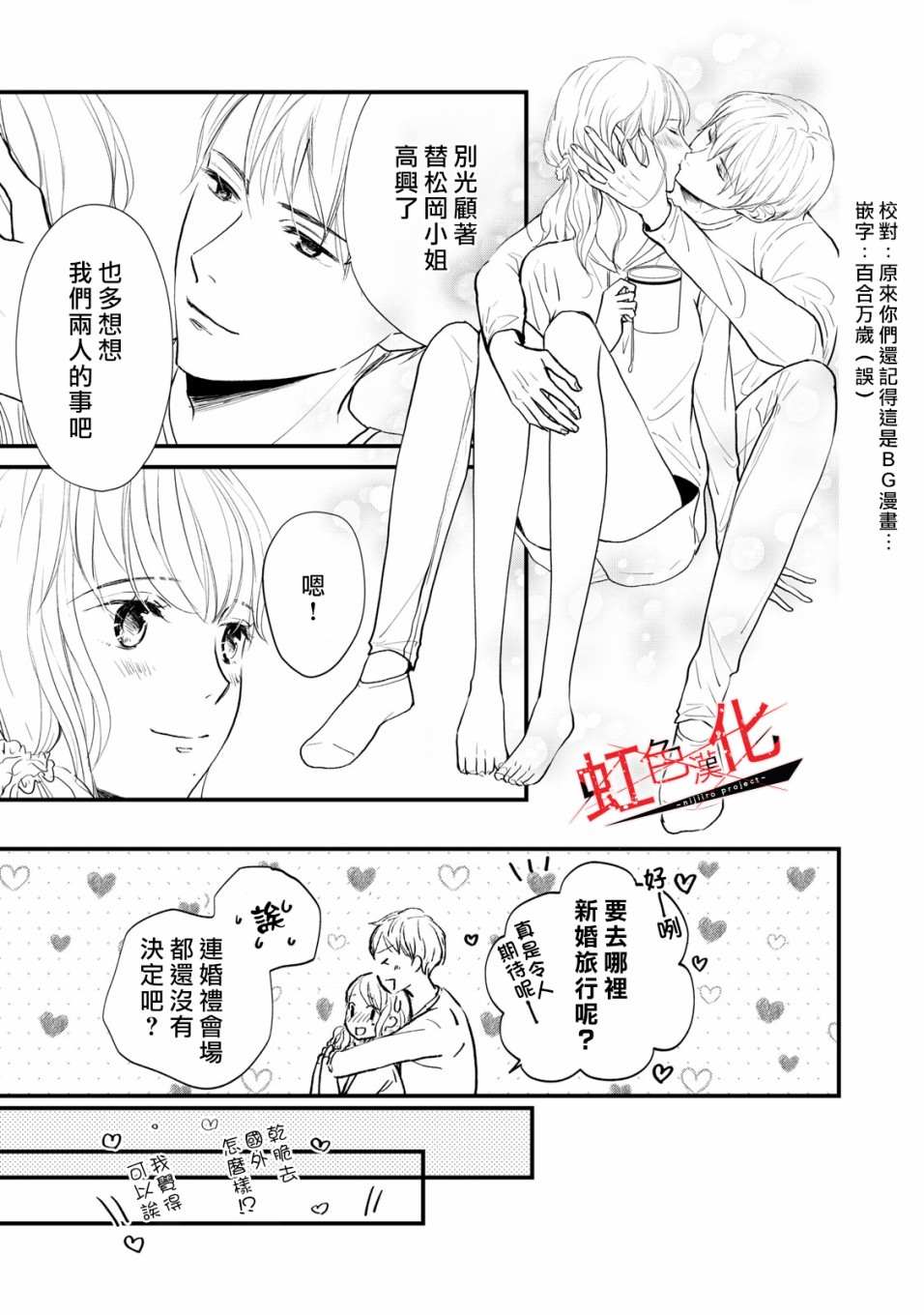 《Trap~危险的前男友~》漫画最新章节第10话免费下拉式在线观看章节第【9】张图片