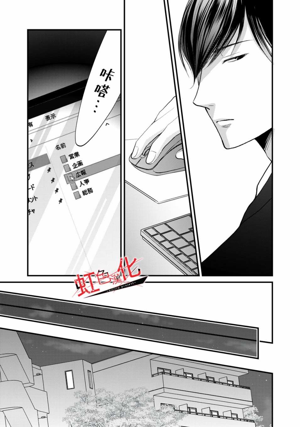 《Trap~危险的前男友~》漫画最新章节第10话免费下拉式在线观看章节第【5】张图片