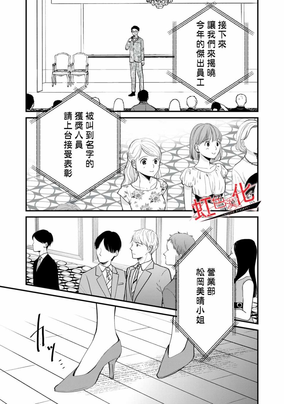 《Trap~危险的前男友~》漫画最新章节第10话免费下拉式在线观看章节第【15】张图片