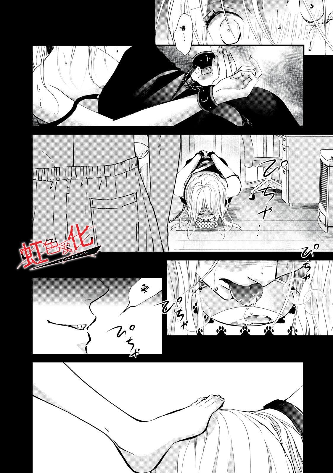 《Trap~危险的前男友~》漫画最新章节第1话免费下拉式在线观看章节第【12】张图片