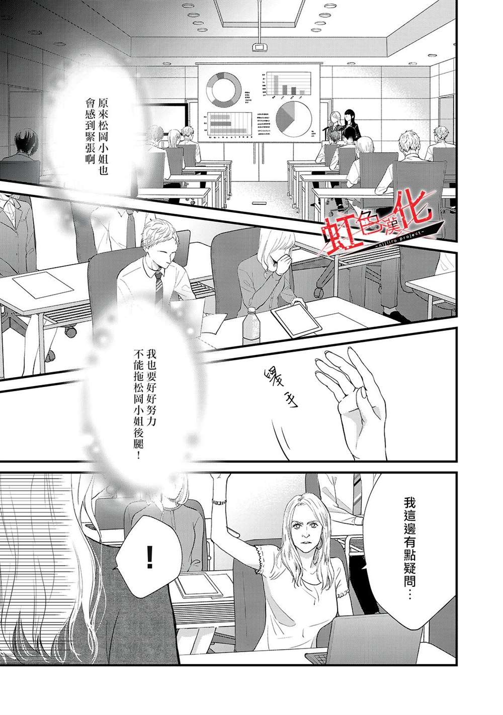 《Trap~危险的前男友~》漫画最新章节第9话免费下拉式在线观看章节第【3】张图片