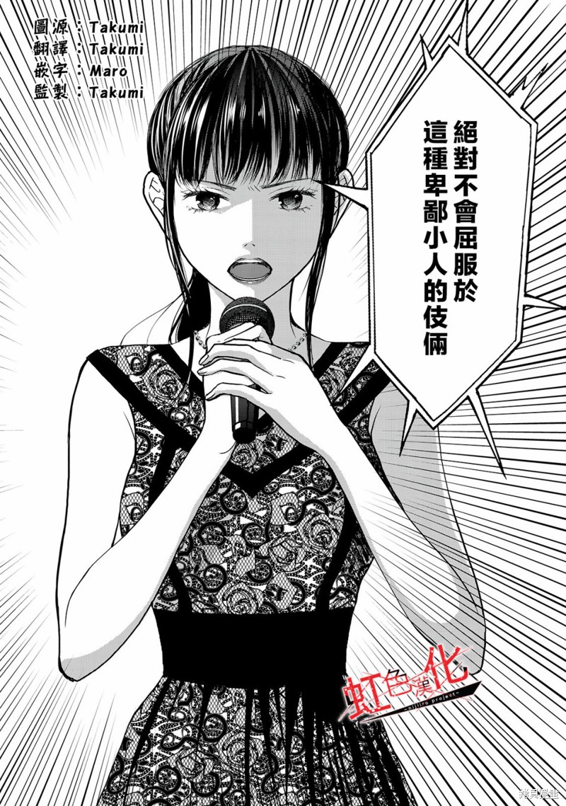 《Trap~危险的前男友~》漫画最新章节第11话免费下拉式在线观看章节第【10】张图片