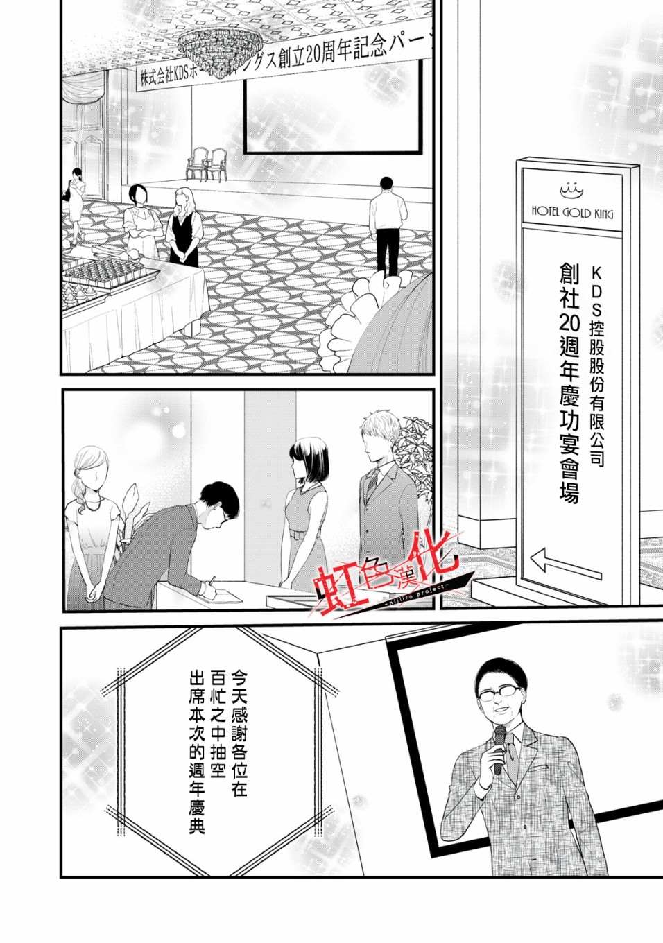 《Trap~危险的前男友~》漫画最新章节第10话免费下拉式在线观看章节第【10】张图片