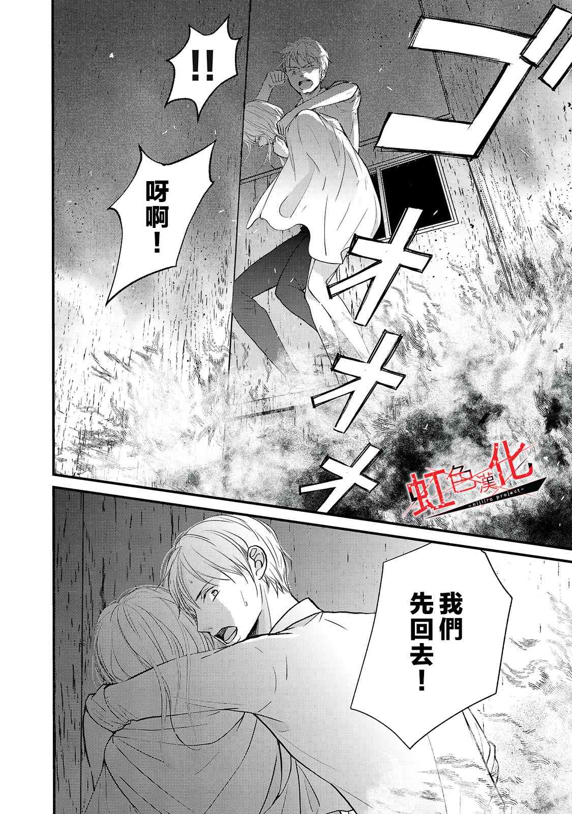 《Trap~危险的前男友~》漫画最新章节第17话免费下拉式在线观看章节第【10】张图片