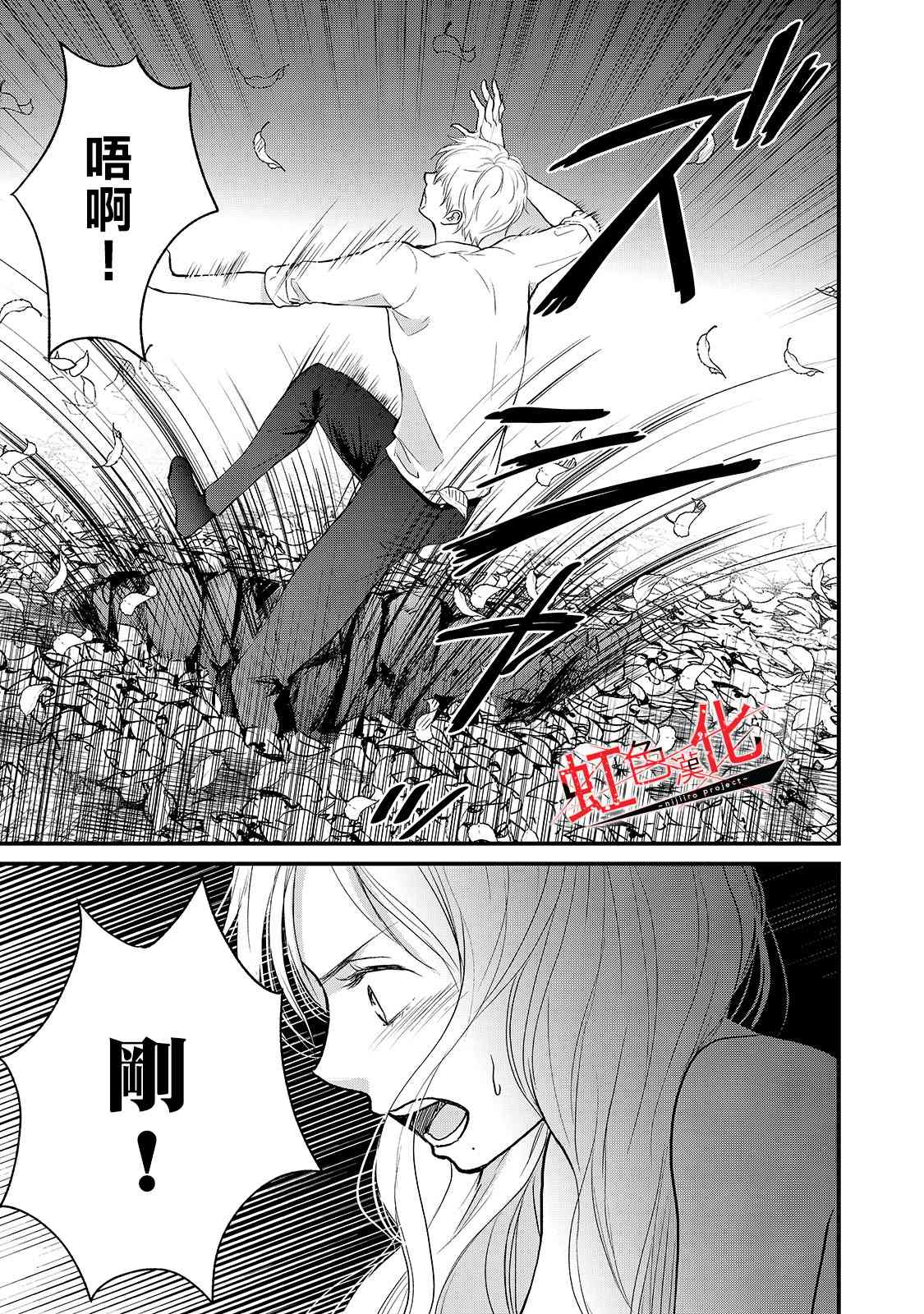 《Trap~危险的前男友~》漫画最新章节第17话免费下拉式在线观看章节第【17】张图片