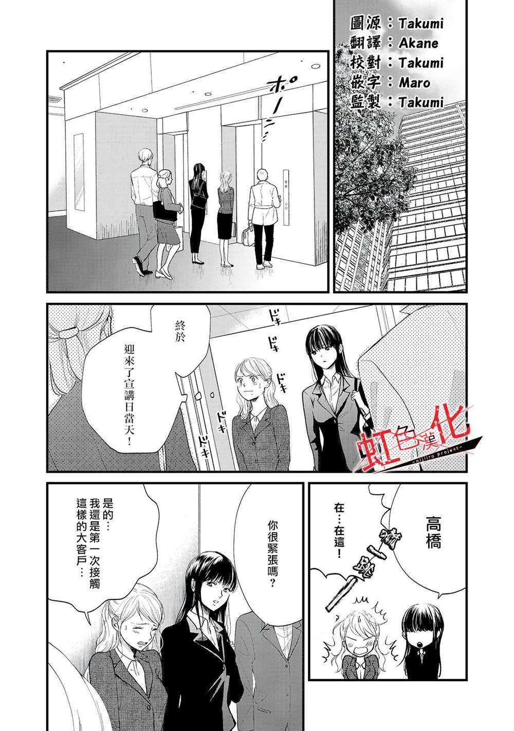 《Trap~危险的前男友~》漫画最新章节第9话免费下拉式在线观看章节第【1】张图片