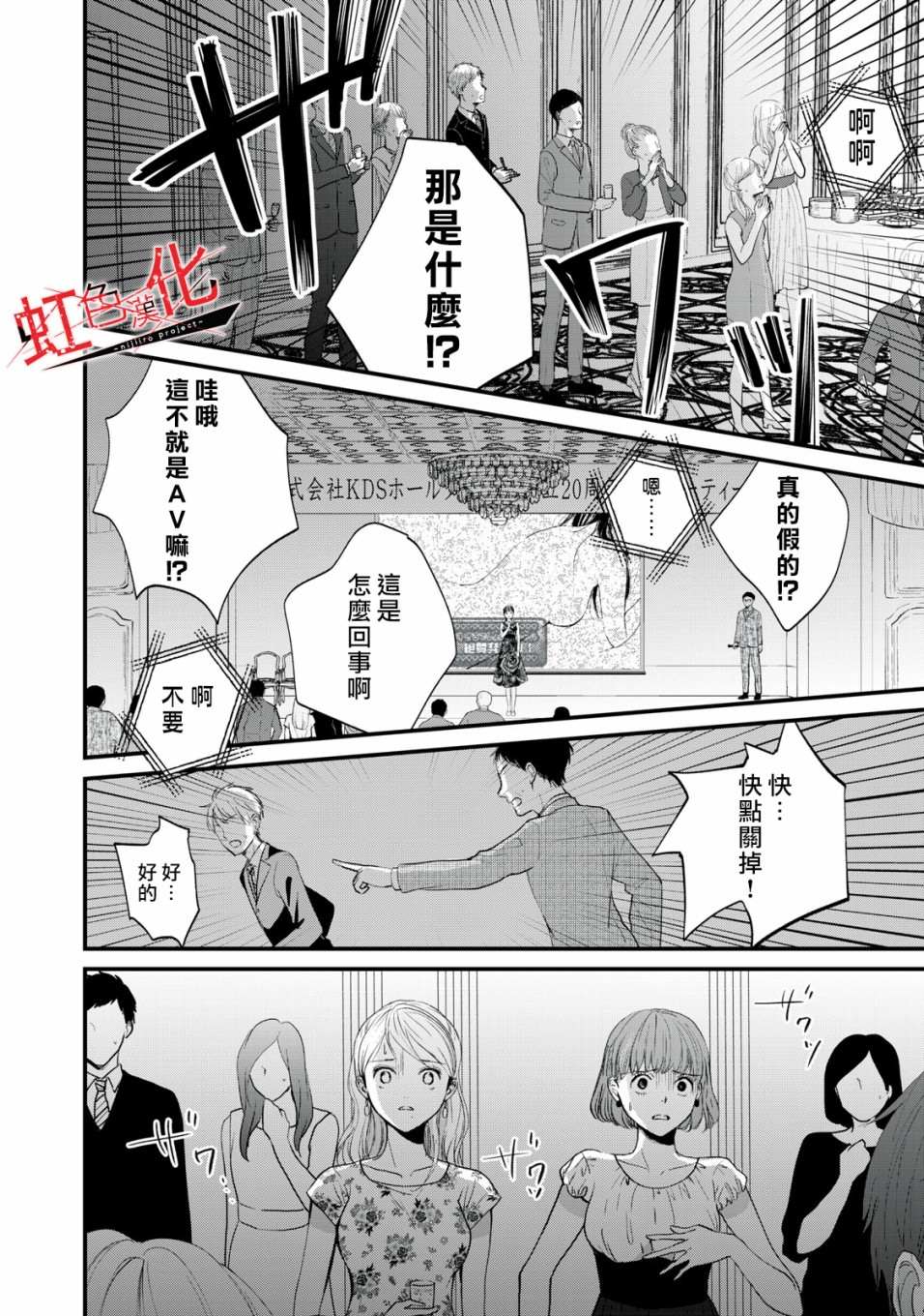 《Trap~危险的前男友~》漫画最新章节第10话免费下拉式在线观看章节第【20】张图片