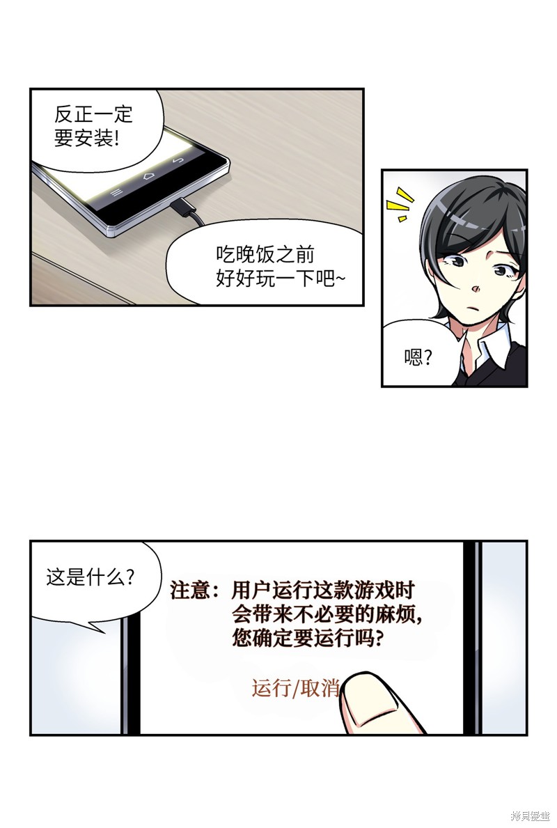 《宠物少女的动向分析和对策》漫画最新章节第1话免费下拉式在线观看章节第【12】张图片