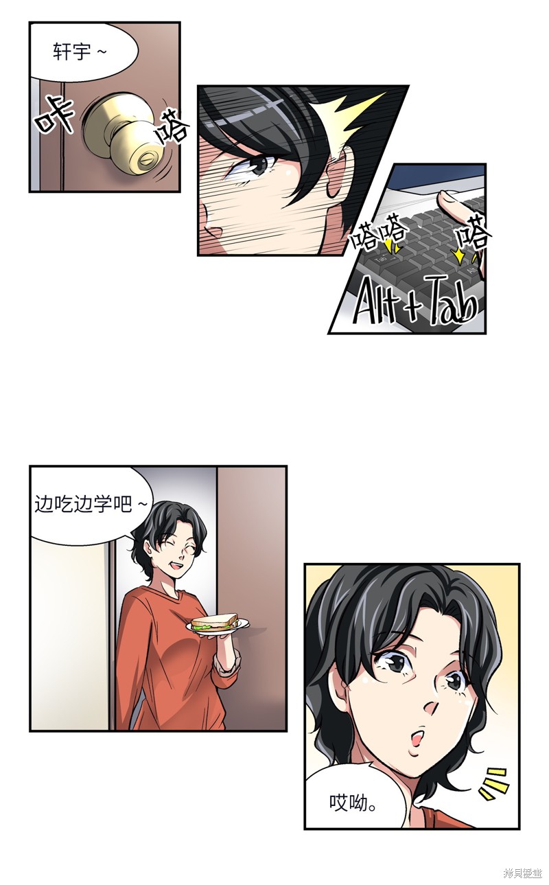 《宠物少女的动向分析和对策》漫画最新章节第1话免费下拉式在线观看章节第【8】张图片