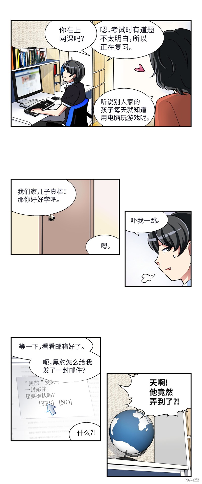 《宠物少女的动向分析和对策》漫画最新章节第1话免费下拉式在线观看章节第【9】张图片