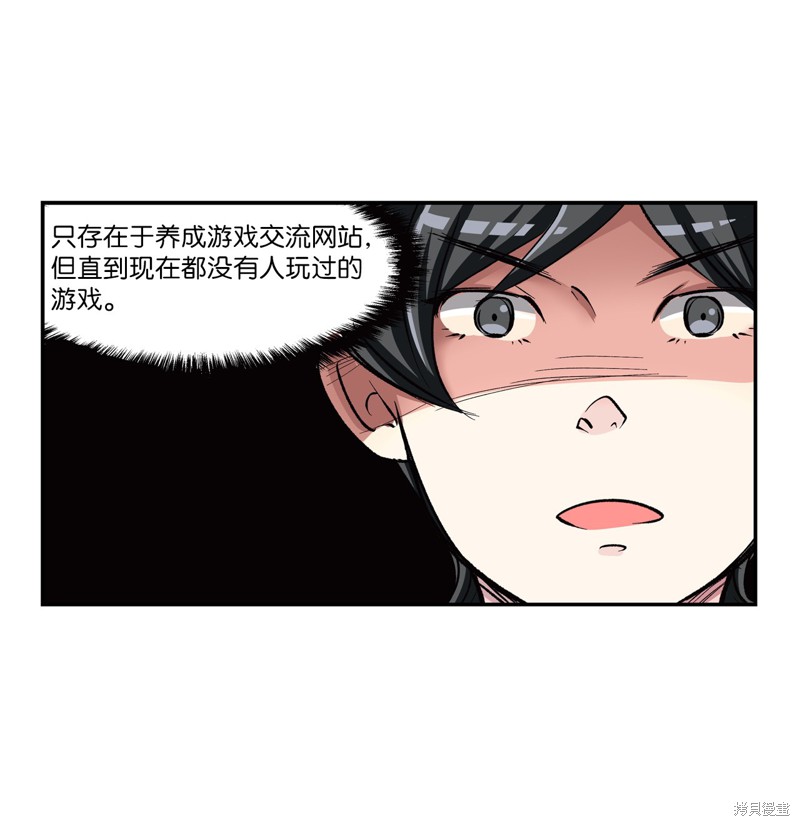 《宠物少女的动向分析和对策》漫画最新章节第1话免费下拉式在线观看章节第【10】张图片