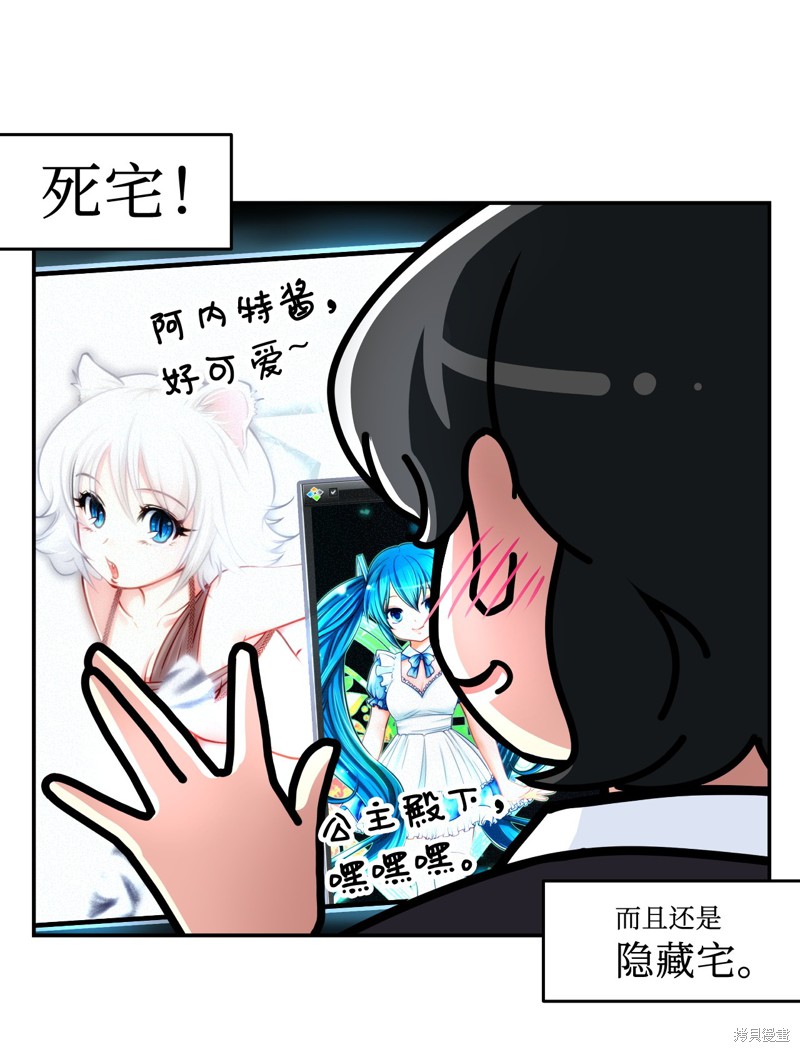 《宠物少女的动向分析和对策》漫画最新章节第1话免费下拉式在线观看章节第【6】张图片