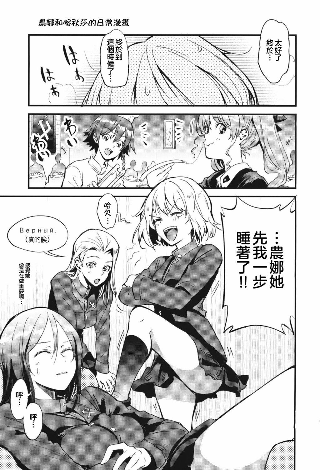 《少女与暗锅式的？》漫画最新章节短篇免费下拉式在线观看章节第【40】张图片