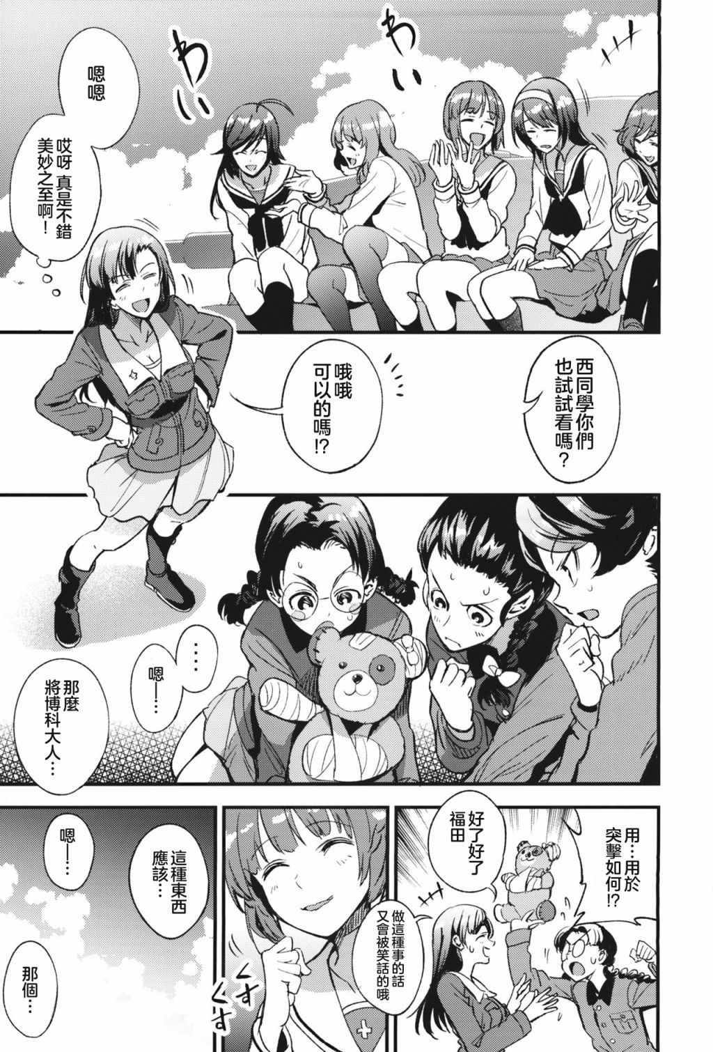 《少女与暗锅式的？》漫画最新章节短篇免费下拉式在线观看章节第【34】张图片